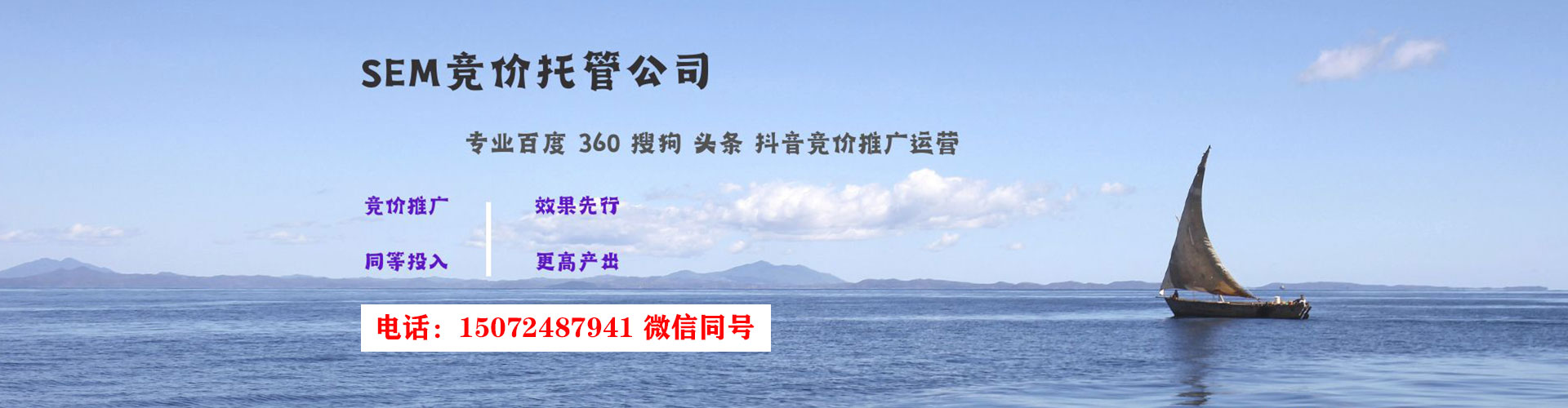 长阳推广竞价