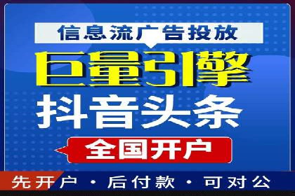 抖音信息流代理：从零到一的营销增长故事